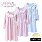 子どもパジャマ ワンピース ネグリジェ 姫 子供 キッズ プリンセス パジャマ キッズ 女の子 春 夏 半袖 長袖 ドレス ネグリジェ 子供 誕生日 110-170