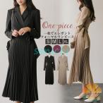 ワンピース レディース 春 きれいめ 韓国風 ロング丈 長袖 プリーツワンピース aライン 上品 着痩せ お洒落 大人 卒業式 母 通勤 OL 二次会 30代 40代