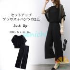 セットアップ ワイドパンツ レディース きれいめ 2点セット トップス シフォンブラウス フリル ゆったり 体型カバー フォーマル 二次会 30代 40代 入学式 入園式