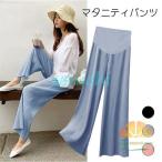 マタニティパンツ ゆったり ワイドパンツ 薄手 マタニティウェア 夏 エアパンツ レディース ロングパンツ ガウチョパンツ 妊婦 長ズボン 春秋