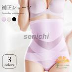 補正下着 レディース ショーツ ハイウエスト 補正 産後 引締め 通気性 ハイウエストショーツ 肌着 下着 美尻ショーツ 着痩せ