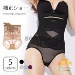 補正下着 レディース ショーツ ハイウエスト 補正 産後 引締め 通気性 ハイウエストショーツ 肌着 下着 美尻ショーツ 着痩せ
