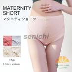 マタニティショーツ 綿 下着 マタニティ ショーツ パンツ 妊娠 妊婦 出産準備 産前 レース 妊娠初期 マタニティインナー インナー 産前産後