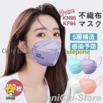 ショッピングkn95 マスク マスク KN95マスク 50枚 N95マスク 夏用マスク 不織布 使い捨て 3D立体 5層 kn95 男女兼用 防塵マスク 乾燥 花粉対策