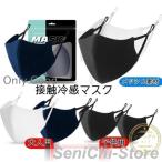 ショッピングスポーツマスク スポーツマスク メッシュ 夏用マスク 洗える 春夏用 5枚入 UVカット ランニング キッズ/大人 黒 子供用 大きめ ひんやり 接触冷感 呼吸しやすい 蒸し暑くない