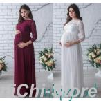 マタニティドレス ワンピース マタニティフォト 妊婦服 産前 出産祝い 記念 撮影 記念フォト リラックスウェア 綿 柔らかい  お呼ばれ 安い