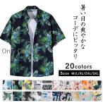 アロハシャツ シャツ メンズ 花柄 カジュアルシャツ トップス 開襟 アロハ オープンカラー リゾート 海 ビーチ 春 夏 父の日 プレゼント おしゃれ かっこいい