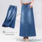 デニムスカート レディース ロングデニムスカート Aライン 美しいシルエット マキシスカート ウェストゴム タイト おしゃれ 通勤 お出かけ 大人