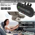  автомобильный беспроводной динамик phone Bluetooth "свободные руки" телефонный разговор музыка . машина . машина сопутствующие товары в машине смартфон 