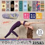 ヨガマット ヨガタオル 滑り止め ヨガラグ 洗える 大判タオル マット 補助道具 軽量 柄物 吸水 ホットヨガ フィットネス 新生活応援 ダイエット