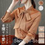 ブラウス トップス シフォン シャツ レディース オシャレ 長袖 無地 着痩せ 春 秋 夏 韓国風 可愛い 40代 新作 入学式