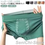 ショッピングマッサージ 6枚セット マッサージの磁気下着 メンズ ボクサーパンツ メンズパンツ ボクサー ショーツ 男性下着 通気性 アンダーウェア 下着 抗菌防臭 柔らかい