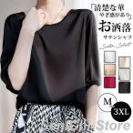 サテン シャツ ブラウス 五分袖 レディース サテン シャツブラウス クールネック プルオーバー