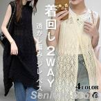 ロングベスト レディース ロングジレ 透かし編み シアー サマーニット 体型カバー