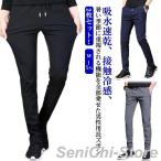 2 шт. комплект! Golf брюки мужской охлаждающий брюки обтягивающий брюки лето контакт охлаждающий ....... подлинный . лето тонкий . вода скорость . "дышит" стрейч Golf we