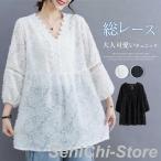 チュニック レディース 夏 ブラウス レース 森ガール レディースブラウス 刺? レースtシャツ