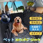 ペットドライブシート ドライブシート 犬用 車 車シート カーシート 後部座席 防水 汚れ防止 ペットシート 可視メッシュ窓 安全ベルト付き 滑り止め