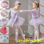 バレエ レオタード子供 レオタードバレエ 長袖 キッズバレエレオタード バレエ用品 キッズ 新体操 ヴィンテージ セットアップ スカート付 発表会 フリルタンク