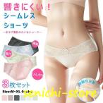 3枚 シームレスショーツ レディース シームレスショーツ 接触冷感 ひんやり 涼感 ショーツレディース
