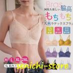 ブラトップ タンクトップ vネック カップ付き ノンワイヤー ショート丈 へそ出し リブ ストレッチ スリム