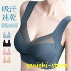 ショッピングブラジャー ツーハッチ 冷感ブラ レディース ブラトップ 育乳 カップ付き インナー 接触冷感 パッド付き 肌着 日中兼用 夏 脇肉補正 シームレス 無縫製 婦人