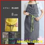 ショッピングスマートガーデニング エプロン おしゃれ リネン 男女兼用 カフェ ガーデニング キッチン 女性用 ポケット付き 北欧 シンプル 軽量 8 colors