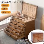 ショッピングジュエリーボックス 木製ジュエルケース　アクセサリーボックス　収納　ジュエリーボックス　 シンプル　モダン　小物入れ　アクセ収納　ウッデンケース