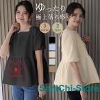 ブラウス 半袖 レディース シャツ トップス 切替 ぽわん袖 カットソー 重ね着 流行り 夏 Tシャツ 柔らかい チュニック ゆったり