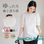 ブラウス 半袖 レディース シャツ トップス 切替 ぽわん袖 カットソー 重ね着 流行り 夏 Tシャツ 柔らかい チュニック ゆったり
