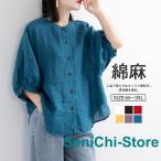 リネンシャツ 綿麻ブラウス 夏新作 レディース 薄型 綿麻 半袖Tシャツ トップス 無地 体型カバー ゆったり 大きいサイズ 前開け 無地