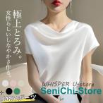ブラウス レディース 半袖 シャツ シルク 春 夏 接触冷感 ひんやり 上品 ゆったり 通勤 涼しい 高級感 可愛い 無地 柔らかい 快適 OL