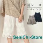 ペチパンツ ペチコート レディース レース 綿 重ね着 インナー パンツ ショート丈 ボトムス 春 夏 コットン 白 黒 大きいサイズ 見えても可愛い
