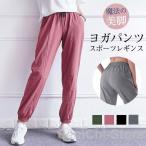 ヨガパンツ レディース ヨガレギンス おしゃれ 美脚 ヨガウェア レギンス スパッツ スポーツ ホットヨガ トレーニングパンツ サルエル