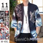  перо тканый мужской летняя одежда мужской джинбей . минут рукав японский стиль. клетка кардиган юката способ 7 минут рукав кимоно День отца 