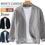  перо тканый кимоно мужской мужской юката японская одежда джинбей способ Samue linen кардиган внешний жакет casual модный длинный рукав День отца 