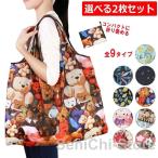 ショッピングエコバック 選べる2個セット  折りたたみ コンパクト エコバック おしゃれ コンビニ マチ広 レジ袋 大きい 大容量  トートバッグ 大きめ ねこ かわいい