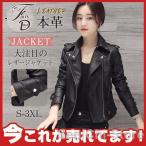 革ジャン レザージャケット レディースPU革 バイクライダース ダブルショート スリムタイプ 細身 ラムレザー ミリタリー 女性用 上品