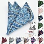  pocket square Oniikei стиль цветочный принт модный джентльмен бизнес ходить на работу party свадьба 2 следующий . полиэстер 