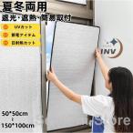  глаз . сиденье затемнение сиденье изоляция сиденье для окна окно окно стекло лето зима aluminium .. изоляция UV cut глаз .. сиденье пена ультрафиолетовые лучи меры лето зима двоякое применение . электро- экономия энергии eko меры дешевый 