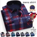 ネルシャツ 裏起毛 メンズ 長袖 ビジネスシャツ 秋冬 厚手 裏ボア チェック 暖かい 防寒 ボタンダウン シャツ 秋冬 冬服