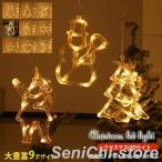 クリスマス イルミネーション LEDライト 電飾 装飾 照明 窓 ガラス 取り付け クリスマスライト 電池式 吸盤式 かわいい オーナメント 飾り 部屋 店舗