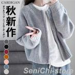 アウター レディース カーディガン ニットセーター トップス 秋冬 長袖 ラウンドネック ニット 厚手 ファスナー ダブルジップ ショート