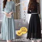 パーティードレス レディース レースワンピース ロング ワンピース フお呼ばれドレス 結婚式