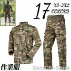 迷彩服 上下セット ジャケット パンツ ズボン メンズ サバゲー 戦闘服 米軍 ミリタリージャケット  服装 初心者　秋冬