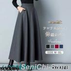 ロングスカート 春 レディース 秋 冬 ロング フレアスカート スカート マキシ丈 大きいサイズ 秋冬 ロング丈 ポケット付き Aライン ハイウエスト