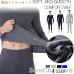  повышение температуры внутренний мельчайший ворсистый внутренний мужской внутренний комплект верх и низ в комплекте теплый внутренний обратная сторона ворсистый одноцветный длинный рукав нижнее белье длинные брюки теплоизоляция теплый защищающий от холода внутренний 