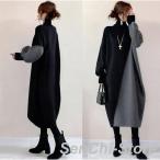 ワンピース バイカラー 秋服 レディース ニットワンピース 長袖 秋冬 ゆったり ブラックグレー 黒 ミモレ丈ワンピース 体型カバー 大人 こなれ感 きれいめ 通勤