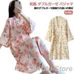 パジャマ レディース ガーゼ 寝巻き ナイトガウン 甚平 婦人用 寝間着 寝巻 ねまき 浴衣 ゆかた 作務衣 作業着 夏 入院 介護用 女性用 前開き