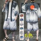 甚平 メンズ 上下セット M-5XL セットアップ じんべい 和式 羽織り 鶴柄 半纏 半ズボン 夏祭り 花火大会 長袖 和風トップス サマージャケット ショートパンツ