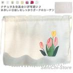 サンシェード 車用 カーテン ベビー